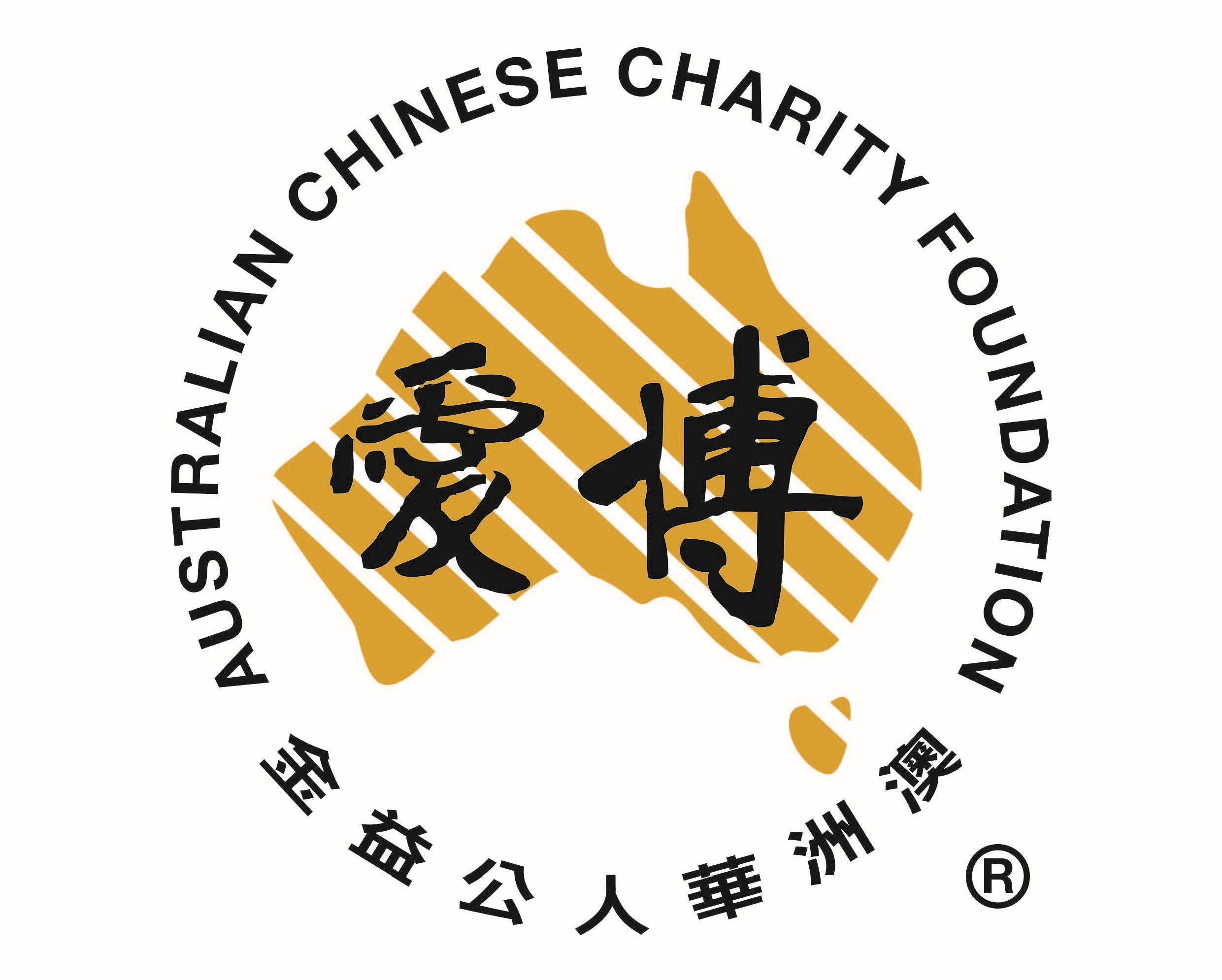 Australian Chinese Charity Foundation Inc